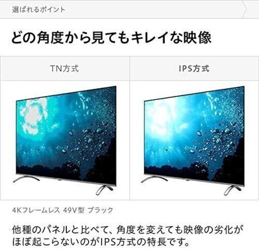 Sunrize 49型　HDR液晶テレビ（新品）