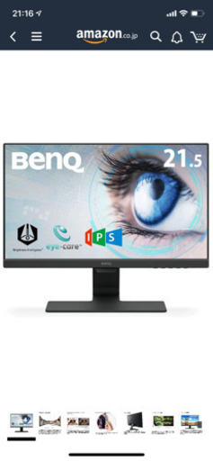 BenQ GW2283 21.5インチモニター