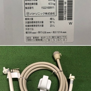 美品【 Panasonic 】パナソニック 洗濯8.0kg/乾燥4.5kg 洗濯乾燥機 泡洗浄 エコナビ  ステンレス槽 NA-FR80H8