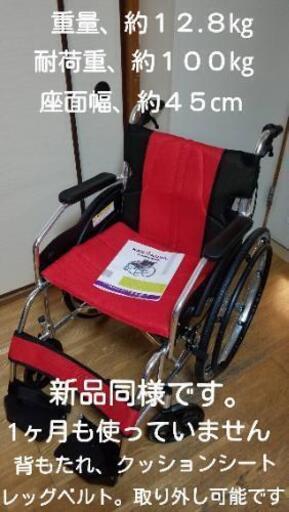 大きめの車椅子売ります。