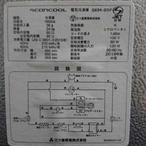 2018年型 冷凍庫