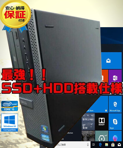 【ゲーミング化も可能　SSD+HDDのハイブリッドPC+ｉ５搭載】windows10