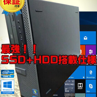 【ゲーミング化も可能　SSD+HDDのハイブリッドPC+ｉ５搭載...