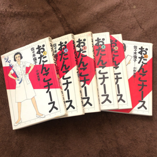 おたんこナース 全6巻セット みんりー 北見のマンガ コミック アニメの中古あげます 譲ります ジモティーで不用品の処分 おたんこナース 全6巻セット みんりー 北見のマンガ コミック アニメの中古あげます 譲ります ジモティーで不用品の処分