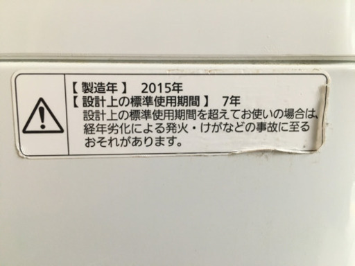 Panasonic 2015年製洗濯機