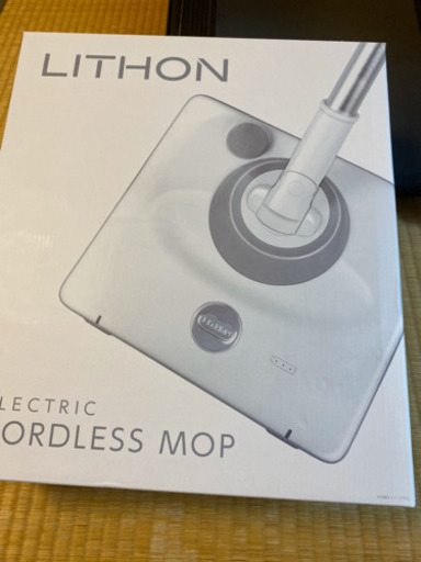 未使用　ライソン　LITHON 電動コードレスモップ