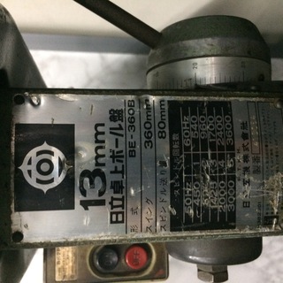 その他 御成約済 HITACHI/日立 13mm 卓上ボール盤 BE-360B 単相100V 