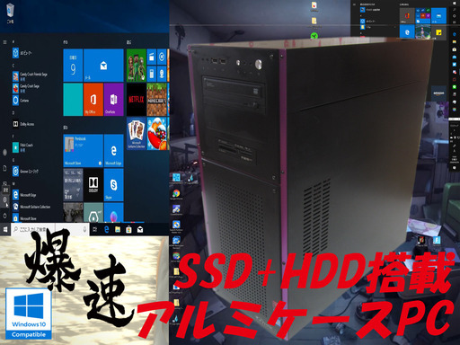 ※他サイトにて成約　自作PC【SSD+HDD搭載+windows10+アルミダイキャストPC】