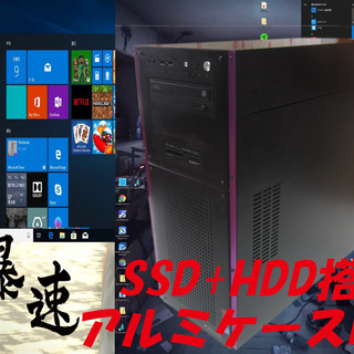 ※他サイトにて成約　自作PC【SSD+HDD搭載+windows...