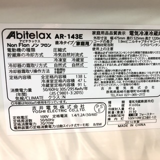 管理KRR159】Abitelax 2016年 AR-143E 138L 2ドア冷凍冷蔵庫 【公式通販】