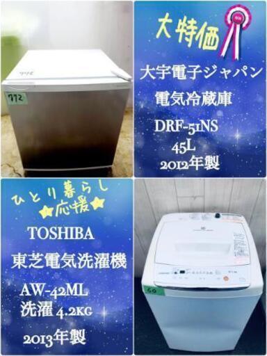送料無料❗️引っ越し・一人暮らし❗️家電セット・冷蔵庫洗濯機・97番