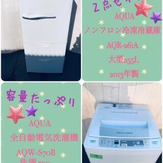 ‼️大人気ブランド‼️☺️AQUAシリーズ大容量家電セット☺️