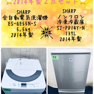 大人気❤️SHARPシリーズ??2014年製家電2点セット???