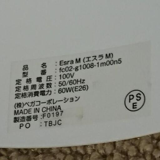 ペンダントライト エスラm お助けバリューマン 三室戸の生活家電 その他 の中古あげます 譲ります ジモティーで不用品の処分