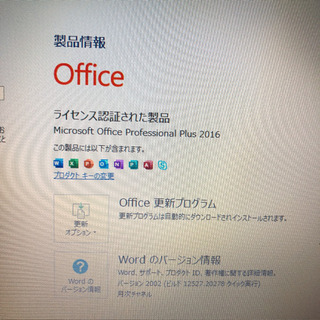 Lenovo G500 win10 office2016認証済み