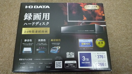 IODATA TB3 24時間録画 HDD 3TB アイオーデータ ディーガ ビエラ