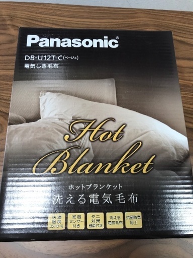 電気しき毛布 ゴエモン 大通の季節 空調家電 電気毛布 の中古あげます 譲ります ジモティーで不用品の処分 電気しき毛布 ゴエモン 大通の季節 空調家電 電気毛布 の中古あげます 譲ります ジモティーで不用品の処分