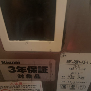 風呂　給湯機　外壁用　チャンバー用　都市ガス用