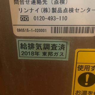 風呂　給湯機　外壁用　チャンバー用　都市ガス用