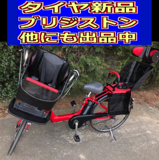 N01L電動C63G☘️ブリジストンアンジェリーノ８アンペア‍♂️‍♀️