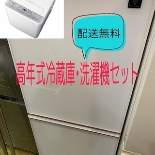 エココロ上北沢★日本製　2019年製冷蔵庫　2018年製洗濯機