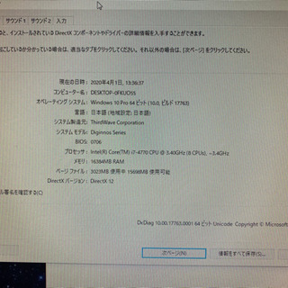 近いところは運べます！】i7-4770/GTX750/16GB パソコン売ります。