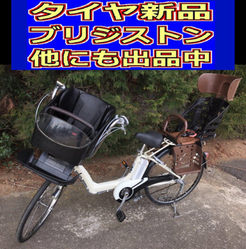 U01S電動J66C☘️ブリジストンアンジェリーノ８アンペア‍♂️‍♂️