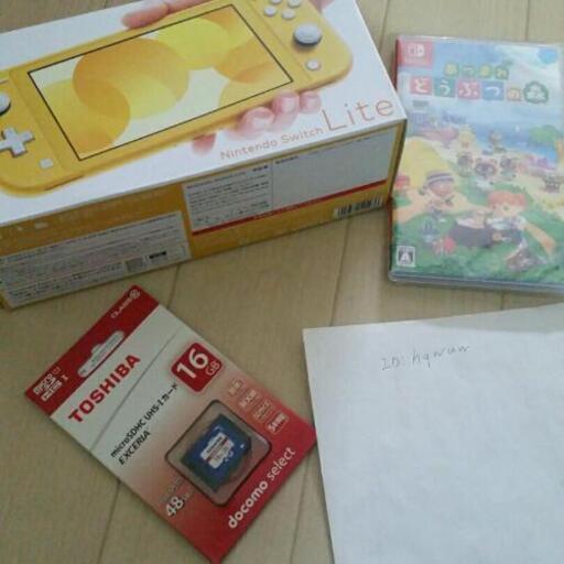 スイッチ、どうぶつの森、おまけ付き