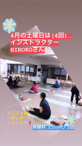 最高の リラックス夜ヨガ バラーシュ 下大利のヨガの生徒募集 教室 スクールの広告掲示板 ジモティー 最高の リラックス夜ヨガ バラーシュ 下大利のヨガの生徒募集 教室 スクールの広告掲示板 ジモティー
