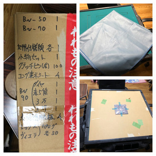 囲碁、将棋、麻雀 AMOS VIERAL 2016年製 美品