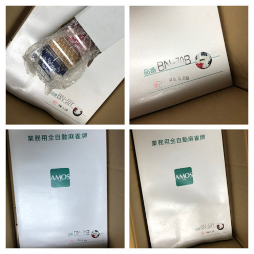 AMOS VIERAL 2016年製　美品