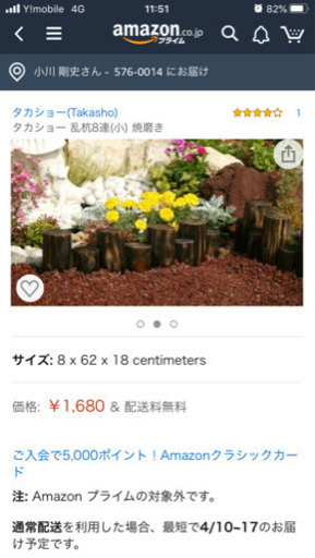 【限界超え本日限定】ガーデニング　タカショー　乱杭8連 ６個セット
