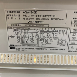 AQUA 全自動洗濯機　AQW-S45D 分解洗浄済み
