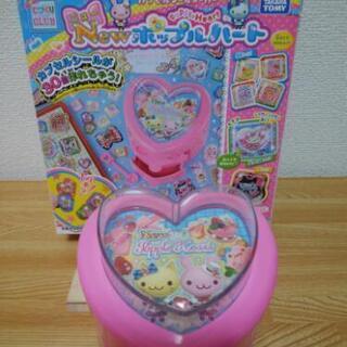 カプセルシールメーカーポップルハート まる 日野のおもちゃの中古あげます 譲ります ジモティーで不用品の処分