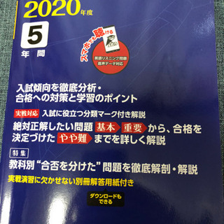 都立国立高等学校 東京学参