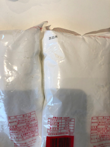 餅とり粉差し上げます 500g 2 ともぞ 肥後大津の食品の中古あげます 譲ります ジモティーで不用品の処分 餅とり粉差し上げます 500g 2 ともぞ 肥後大津の食品の中古あげます 譲ります ジモティーで不用品の処分
