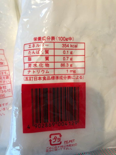 餅とり粉差し上げます 500g 2 ともぞ 肥後大津の食品の中古あげます 譲ります ジモティーで不用品の処分 餅とり粉差し上げます 500g 2 ともぞ 肥後大津の食品の中古あげます 譲ります ジモティーで不用品の処分