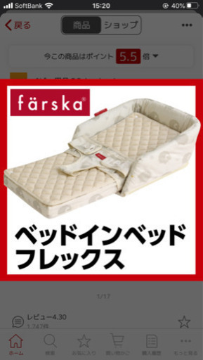 ベッドインベッド