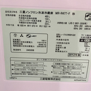 美品 2012年製 MITSUBISHI 三菱 465Lフレンチドア 冷蔵庫 MR