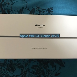 【美品】Apple Watch Series3の空箱