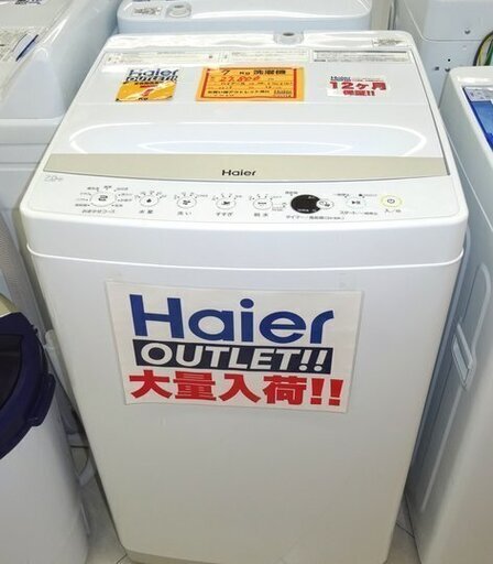 ｱｳﾄﾚｯﾄ 7Ｋ洗濯機　ハイアール　JW-E70CE（W）