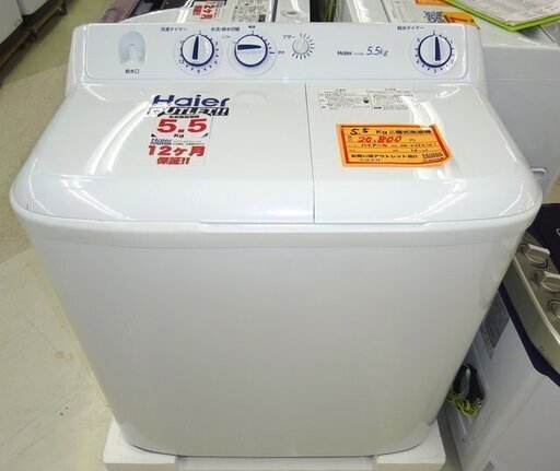 ｱｳﾄﾚｯﾄ　5.5Ｋ二槽式洗濯機　ハイアール　JW-W55E(W)