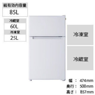 ｱｳﾄﾚｯﾄ 85Ｌ2ドア冷蔵庫 ハイアール AT-RF85B-WH - キッチン家電