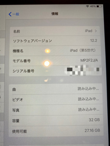 美品】Apple iPad wifiモデル 32GB 第5世代 【おまけ付】 | hornnes.no
