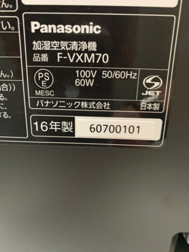 Panasonic PM2.5対応　加湿空気清浄機　F-VXM70