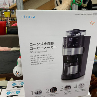 🌸新生活応援🌸新品未使用✨シロカ　コーン式全自動コーヒーメーカー