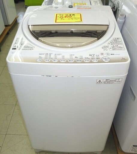 7Ｋ洗濯機　東芝　ＡＷ-7Ｇ2（Ｗ）