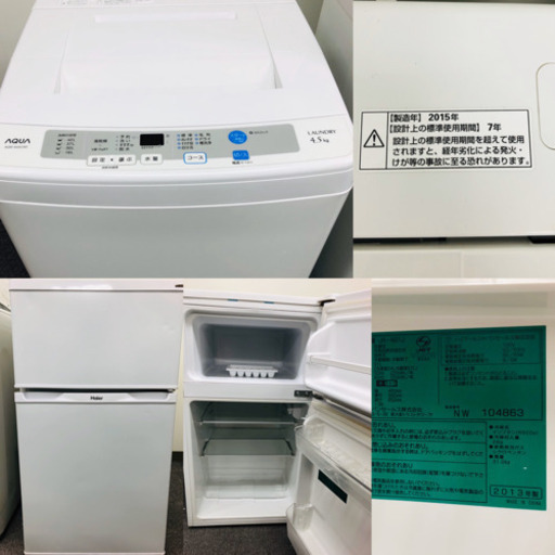 家具・家電6点セット】格安❗️プレゼント付き✨藤沢市・横浜市内お  