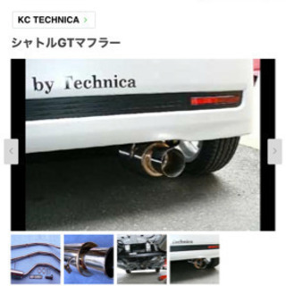 売却済み　L175S  ムーヴカスタム　RS  KCテクニカシャトルGTマフラー　他のサイトより安くしてますがお話しの早い方ならもう少し安くしますよ！