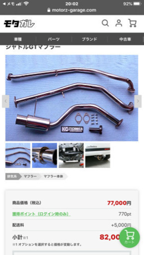 売却済み L175S ムーヴカスタム RS KCテクニカシャトルGTマフラー 他の